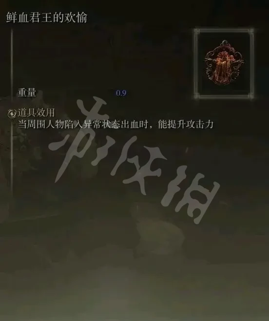 艾尔登法环出血流派怎么玩 艾尔登法环难度