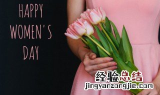 妇女节又被称为什么节 妇女节又叫做什么节
