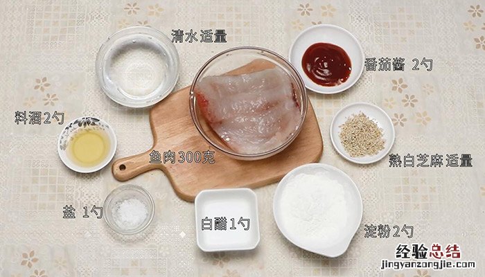 巴沙鱼糖醋鱼块的做法 糖醋鱼块的做法