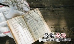嗟来之食怎么解释这个词 嗟来之食怎么解释