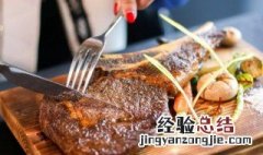 牛排配什么酱 牛排配什么酱汁最经典