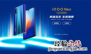 iqooneo855竞速版重量 详细参数是怎样的