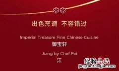 广州米其林餐厅有哪些 广州几家米其林餐厅