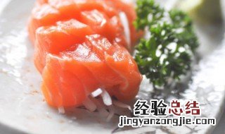 三文鱼煮着吃怎么做 三文鱼怎么煮好吃