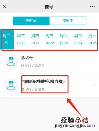 韶关乳源县人民医院怎么网上预约核酸检测？