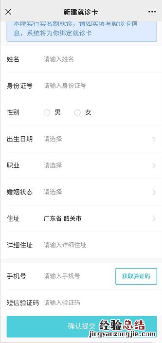 韶关乳源县人民医院怎么网上预约核酸检测？