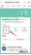 韶关乳源县人民医院怎么网上预约核酸检测？