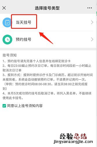 韶关新丰县人民医院核酸检测预约流程