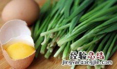 韭菜怎么煮 韭菜怎么煮不会变黄