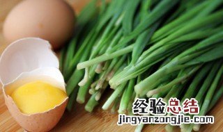 韭菜怎么煮 韭菜怎么煮不会变黄