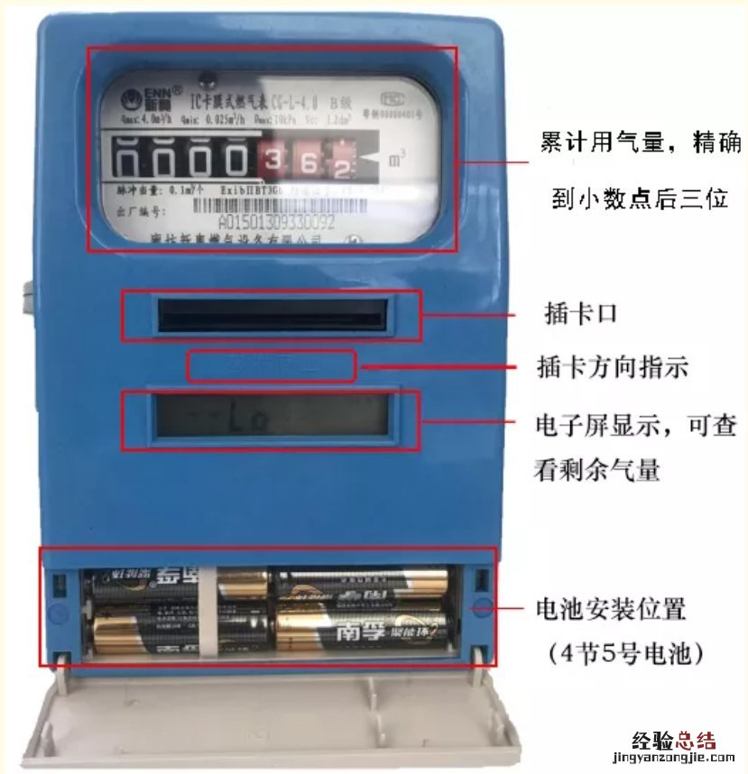 聊城交燃气费的在哪里 聊城燃气缴费后怎么确定到账信息