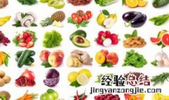 富含维生素a的食物和水果 富含维生素a的食物和水果有哪些
