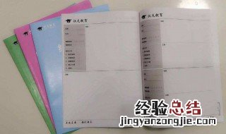 纠错本怎么用 纠错本用法