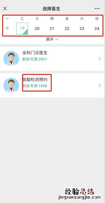 韶关始兴县人民医院核酸检测需要预约吗？