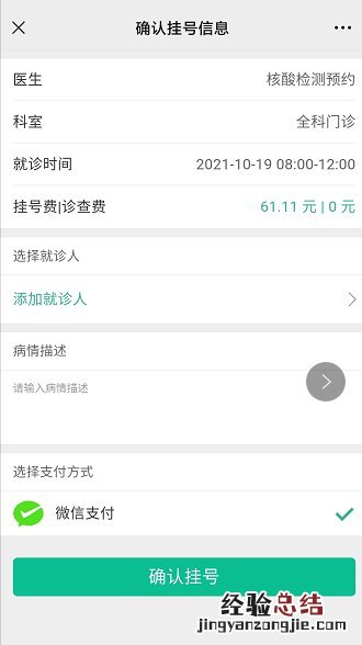 韶关始兴县人民医院核酸检测需要预约吗？