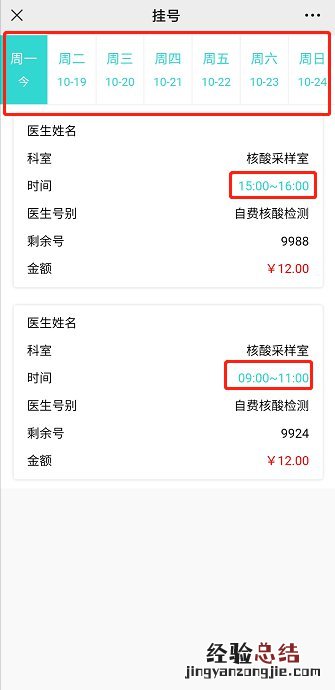 韶关乐昌市人民医院做核酸检测怎么预约？