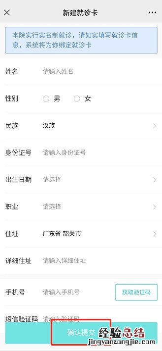 韶关乐昌市人民医院做核酸检测怎么预约？