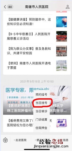 南雄人民医院核酸检测时间 韶关南雄市人民医院核酸检测指南