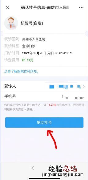 南雄人民医院核酸检测时间 韶关南雄市人民医院核酸检测指南