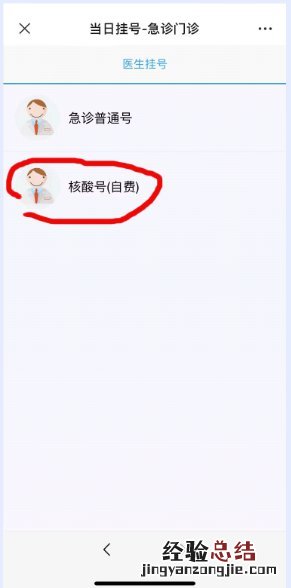 南雄人民医院核酸检测时间 韶关南雄市人民医院核酸检测指南