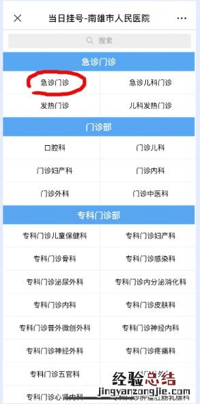 南雄人民医院核酸检测时间 韶关南雄市人民医院核酸检测指南
