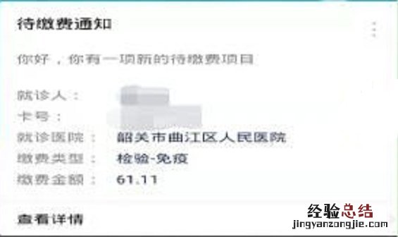 韶关市曲江区人民医院核酸检测怎么预约？