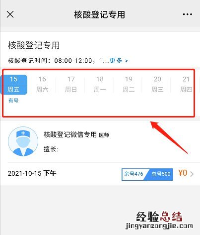 韶关市曲江区人民医院核酸检测怎么预约？