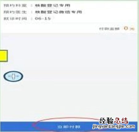 韶关市曲江区人民医院核酸检测怎么预约？