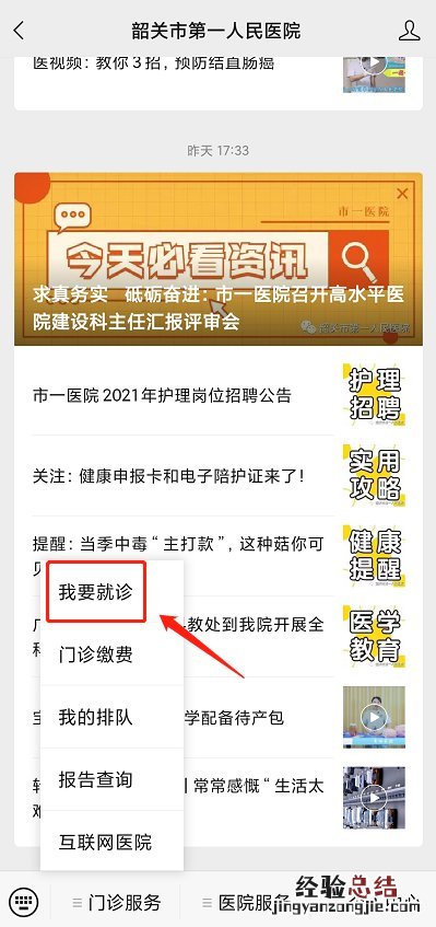 韶关市第一人民医院可以做核酸检测吗?