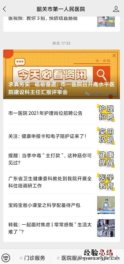 韶关市第一人民医院可以做核酸检测吗?