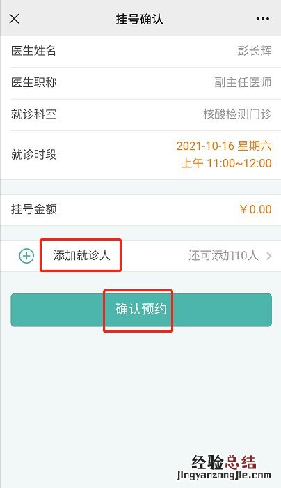 韶关市第一人民医院可以做核酸检测吗?