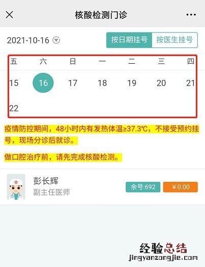 韶关市第一人民医院可以做核酸检测吗?