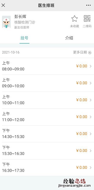 韶关市第一人民医院可以做核酸检测吗?