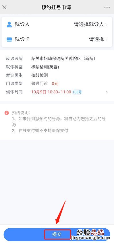 韶关妇幼保健院核酸检测多少钱一次 韶关妇幼保健院核酸检测多少钱