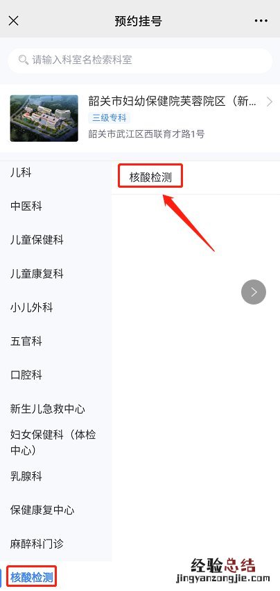 韶关妇幼保健院核酸检测多少钱一次 韶关妇幼保健院核酸检测多少钱