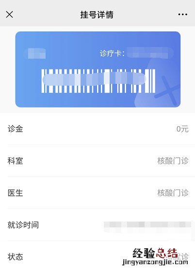 韶关市中医院核酸检测预约流程时间 韶关市中医院核酸检测预约流程