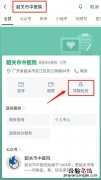 韶关市中医院核酸检测预约流程时间 韶关市中医院核酸检测预约流程