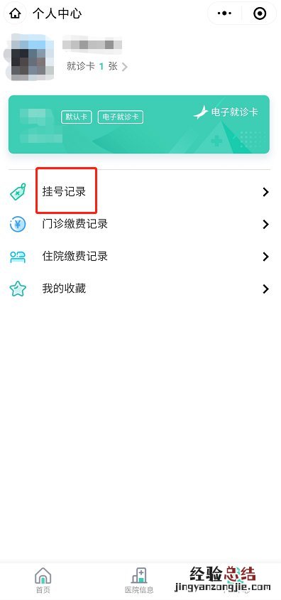 韶关粤北第二人民医院核酸检测网上预约流程