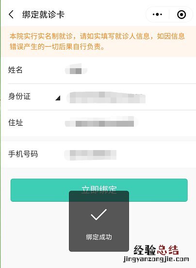 韶关粤北第二人民医院核酸检测网上预约流程