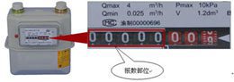聊城新奥燃气表数读取方法