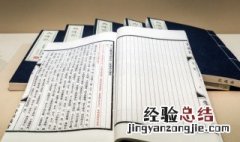 不为福先不为祸始的意思 不为福先不为祸是什么意思