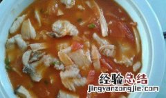 番茄桂鱼汤怎么做好吃 番茄桂花鱼汤怎么做
