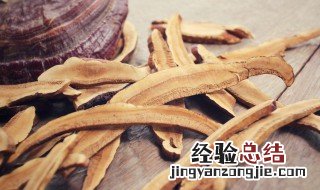 灵芝的功效与作用吃法 灵芝怎么吃