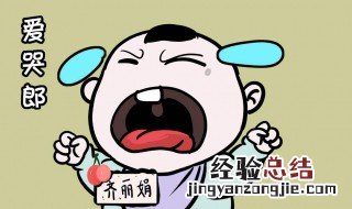男孩爱哭的教育方法 方法很重要
