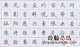 学书法的步骤和方法 请看下面的详细解答