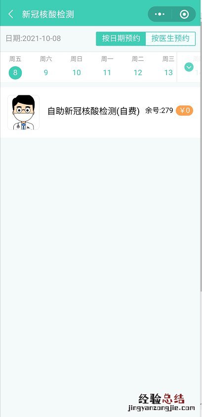 韶关粤北人民医院核酸检测怎么预约的 韶关粤北人民医院核酸检测怎么预约