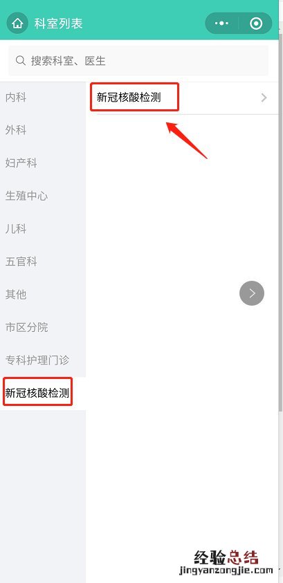韶关粤北人民医院核酸检测怎么预约的 韶关粤北人民医院核酸检测怎么预约