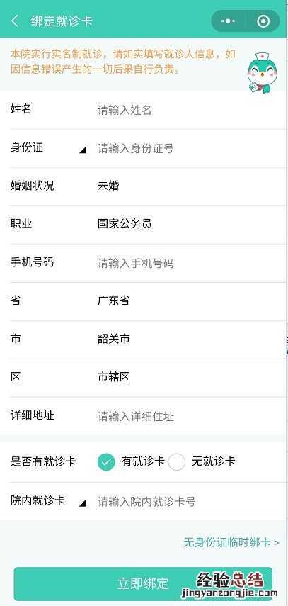 韶关粤北人民医院核酸检测怎么预约的 韶关粤北人民医院核酸检测怎么预约