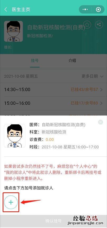 韶关粤北人民医院核酸检测怎么预约的 韶关粤北人民医院核酸检测怎么预约