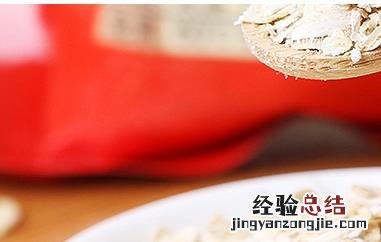 燕麦片的功效与作用及食用方法 亚麻籽燕麦片的功效与作用及食用方法